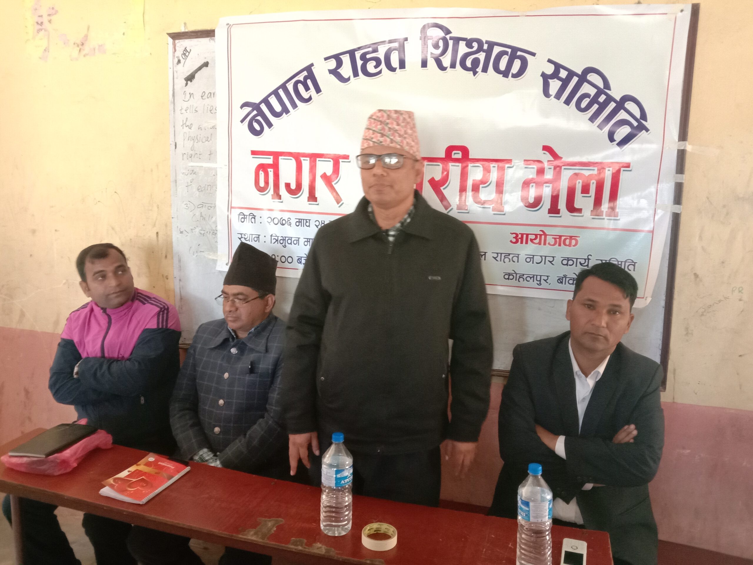 राहत शिक्षककाे ब्यवस्थापन मुख्य मुद्दा