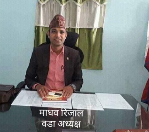 “अप्ठ्यारो परे मलाई फाेन गर्नुहाेस।”- वडा अध्यक्ष रिजाल