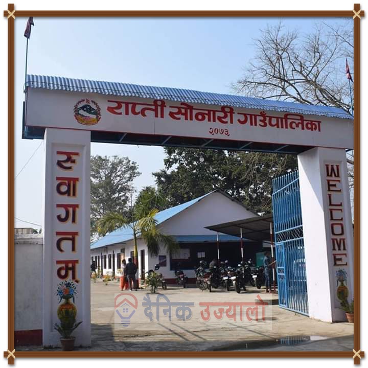 काेराेना संक्रमित देखिएपछि राप्तीसाेनारीमा थप सर्तकता