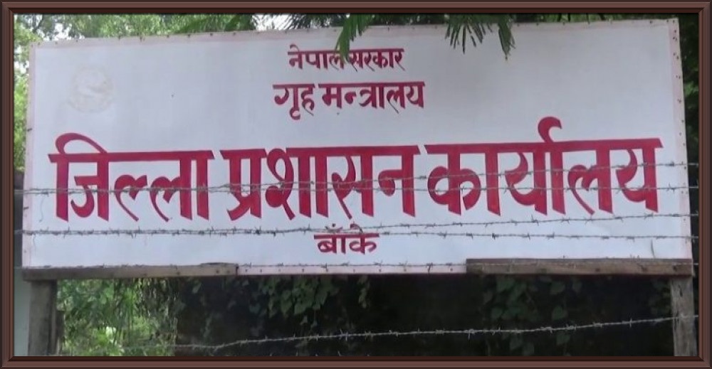 बाँके प्रशासनले बार अनुसार व्यवसाय संचालन गर्न दिने भनी गरेकाे निर्णय रद्द