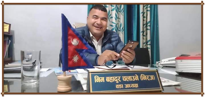 ” जति बिकास हुन्छ दिगाे हुन्छ”- वडा अध्यक्ष चलाउने