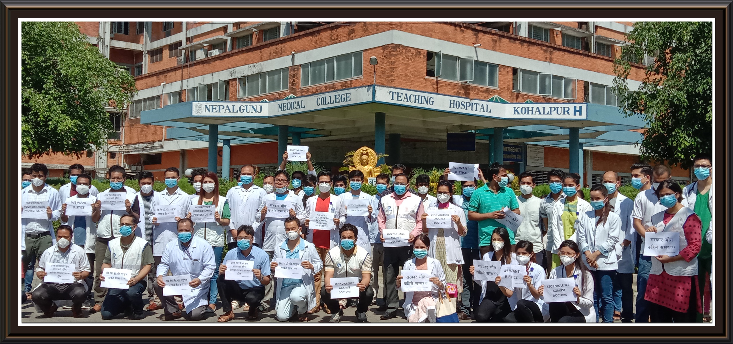डाक्टरमाथी भएकाे हातपातकाे बिराेधमा काेहलपुरका डाक्टरहरु आन्दाेलित