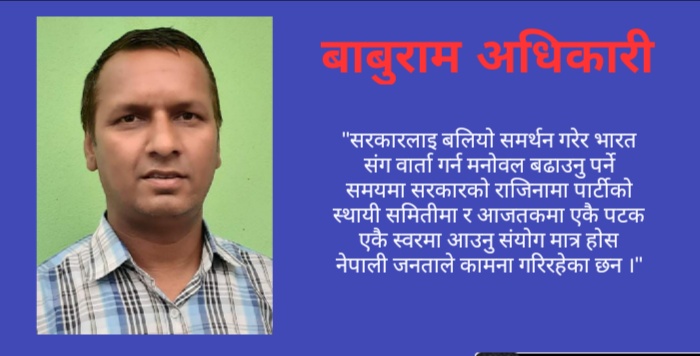 ने.क.पा. को उल्टो यात्रा संगै अस्थिरताको भुमरीमा देश