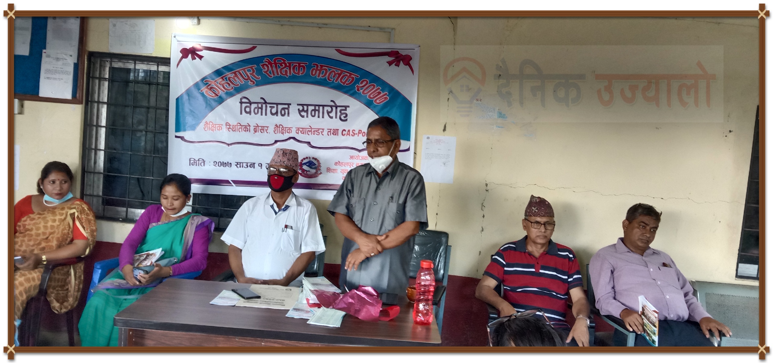 “काेहलपुर शैक्षिक झलक”काे बिमाेचन