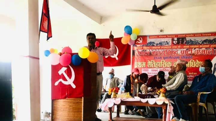 काेहलपुरमा भुषालकाे नेतृत्वमा एमाले नगर कमिटी चयन