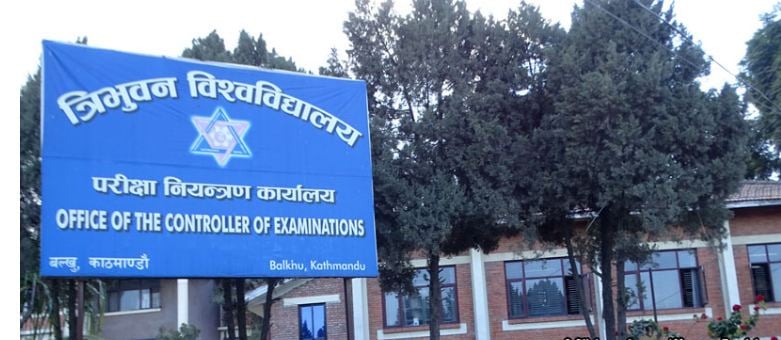 ओमिक्राेनकाे संक्रमण बढेकाे भन्दै त्रिभुवन विश्वविद्यालयले गर्याे सबै परीक्षा स्थगित
