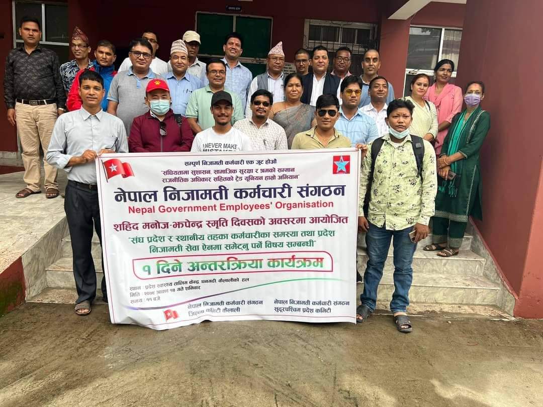 प्रदेश निजामती ऐन तक्काल जारी गर्न कर्मचारी संगठन, सुदुरपश्चिम कमिटिकाे माग