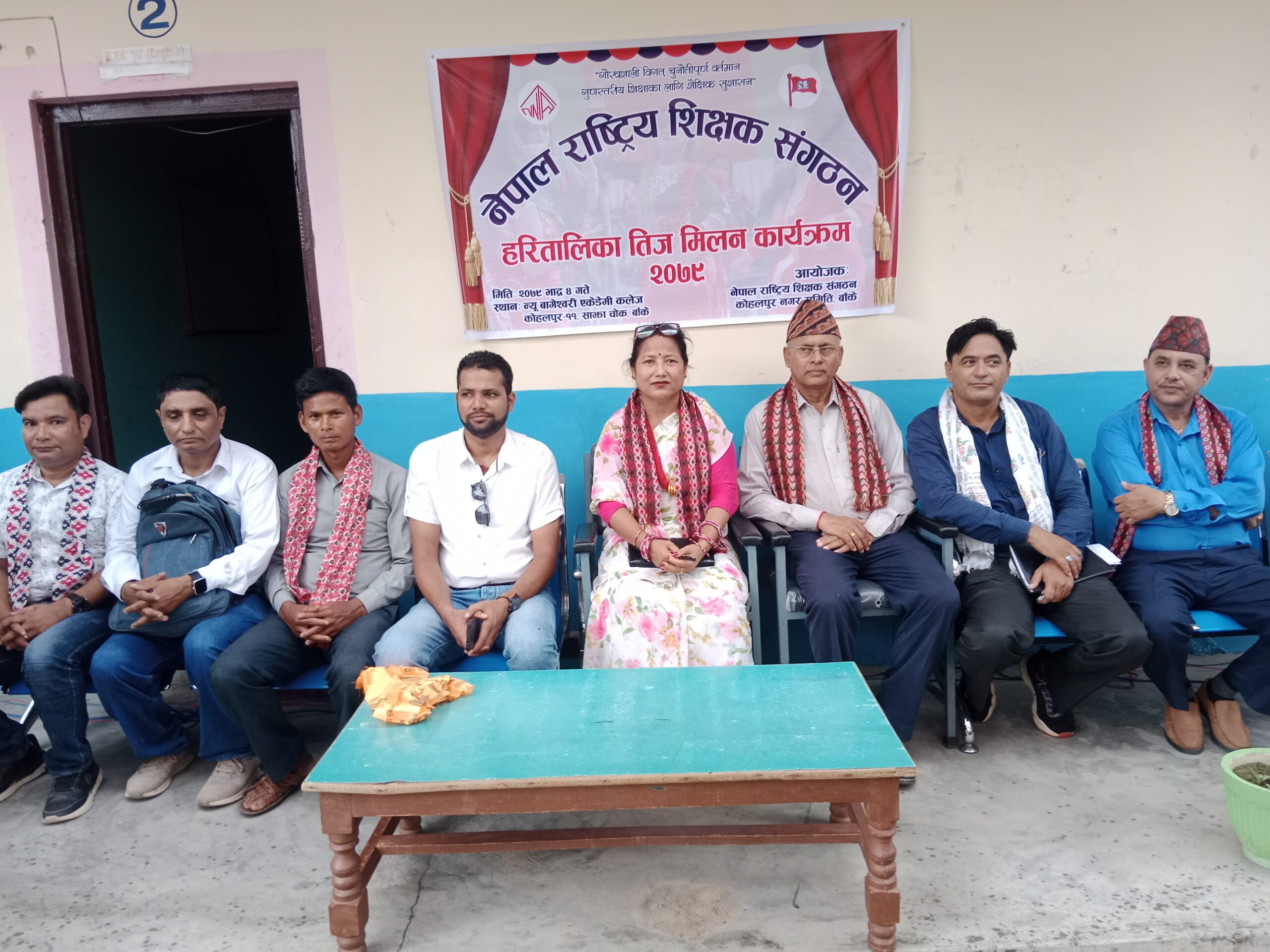 काेहलपुरमा संगठनकाे तिज मिलन कार्यक्रम