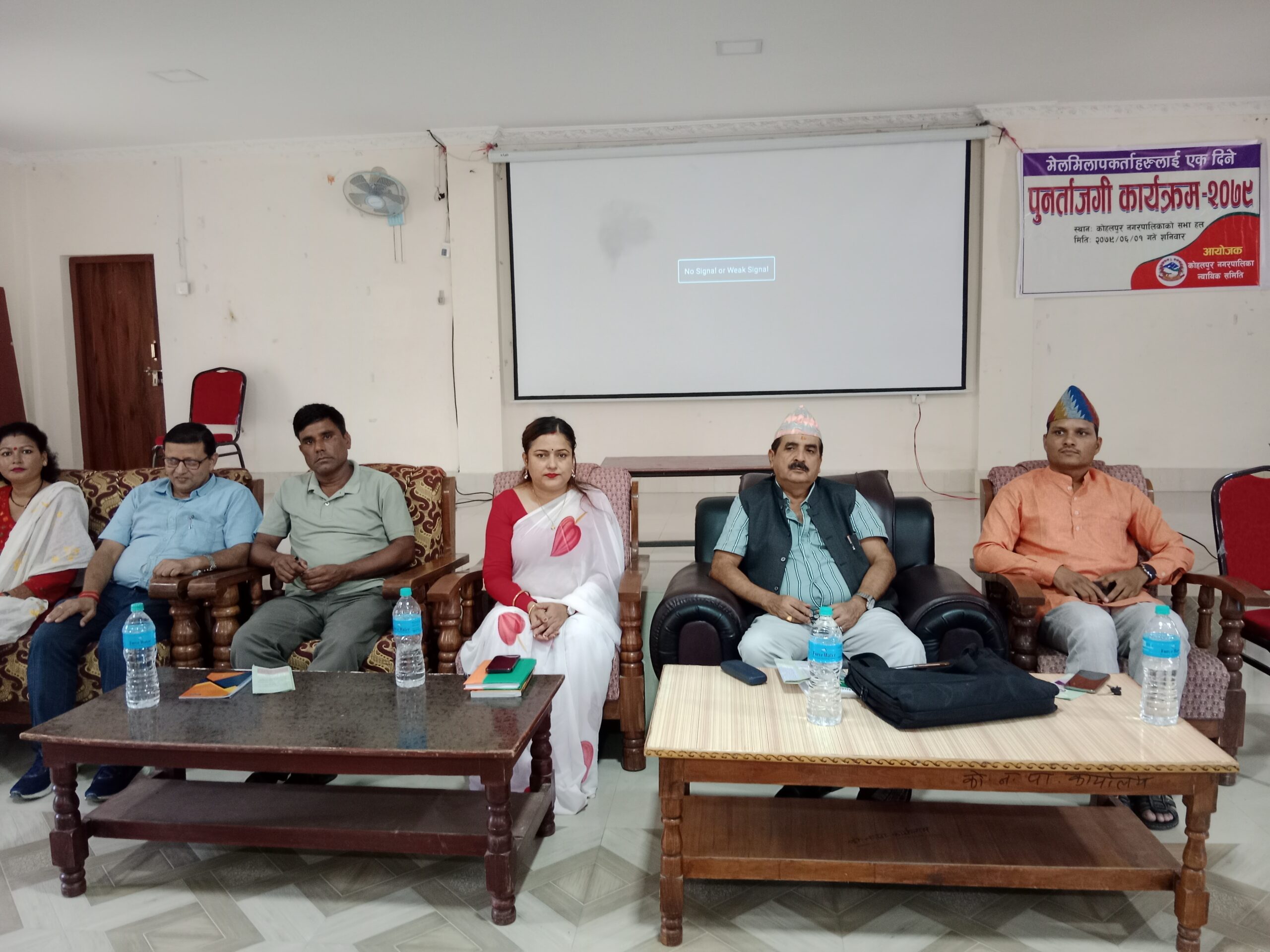 काेहलपुरमा मेलमिलाप सहजकर्ताकोकाे लागि पुनर्ताजगी तालिम