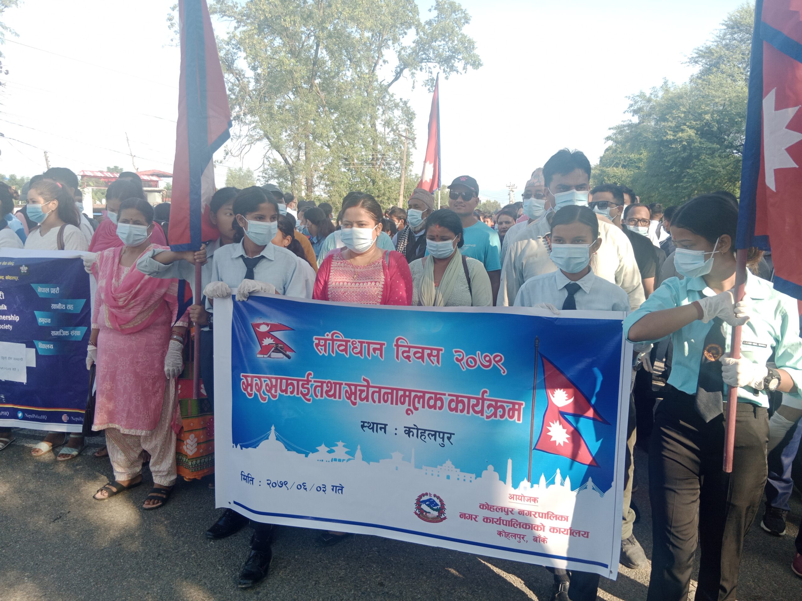 संविधान दिवसको अवसर पारेर काेहलपुरमा सरसफाई तथा जनचेतना कार्यक्रम