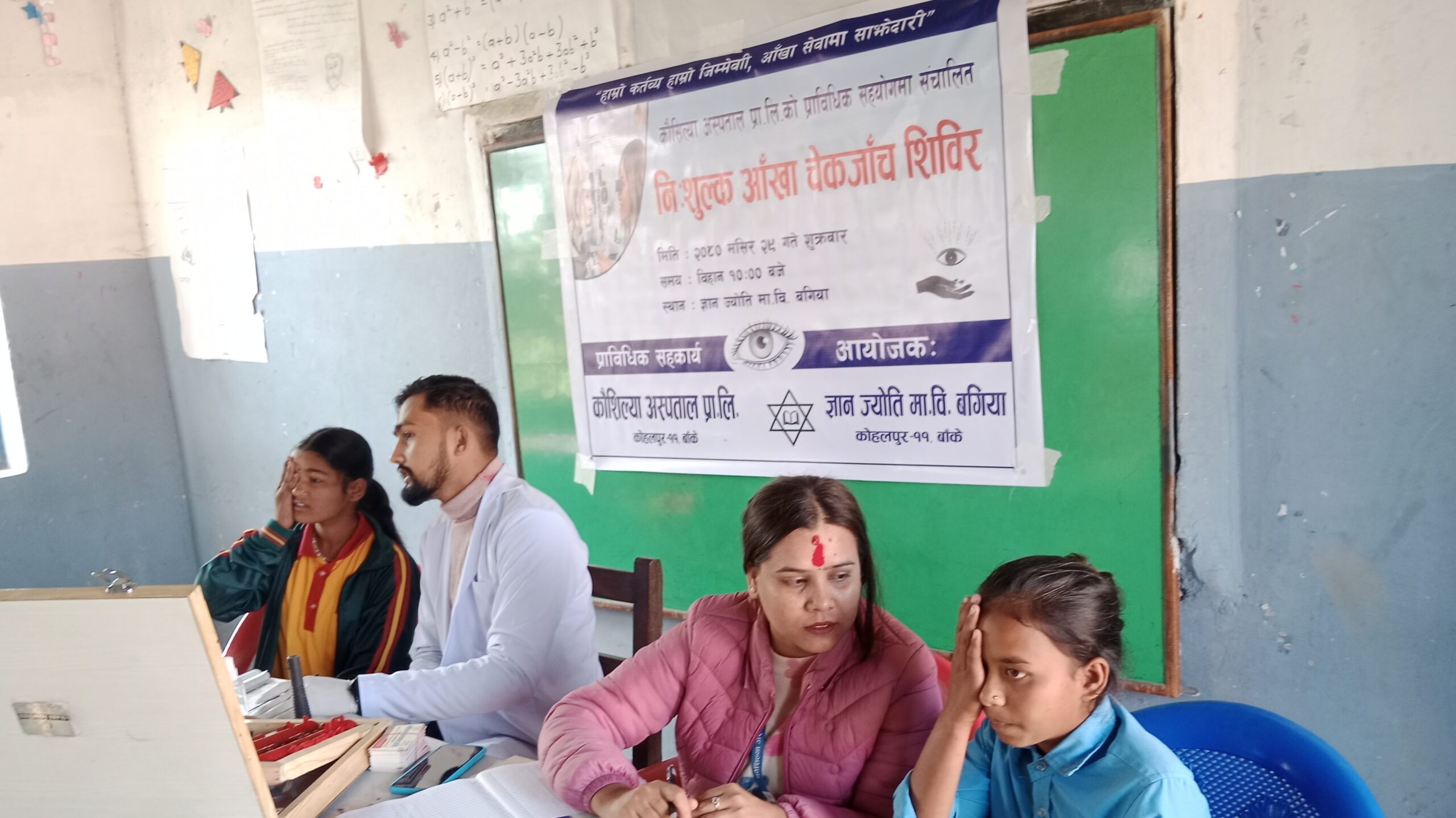 काैसिल्या अस्पतालकाे प्रविधिक सहयाेगमा ज्ञान ज्याेति बगियामा आँखा शिविर