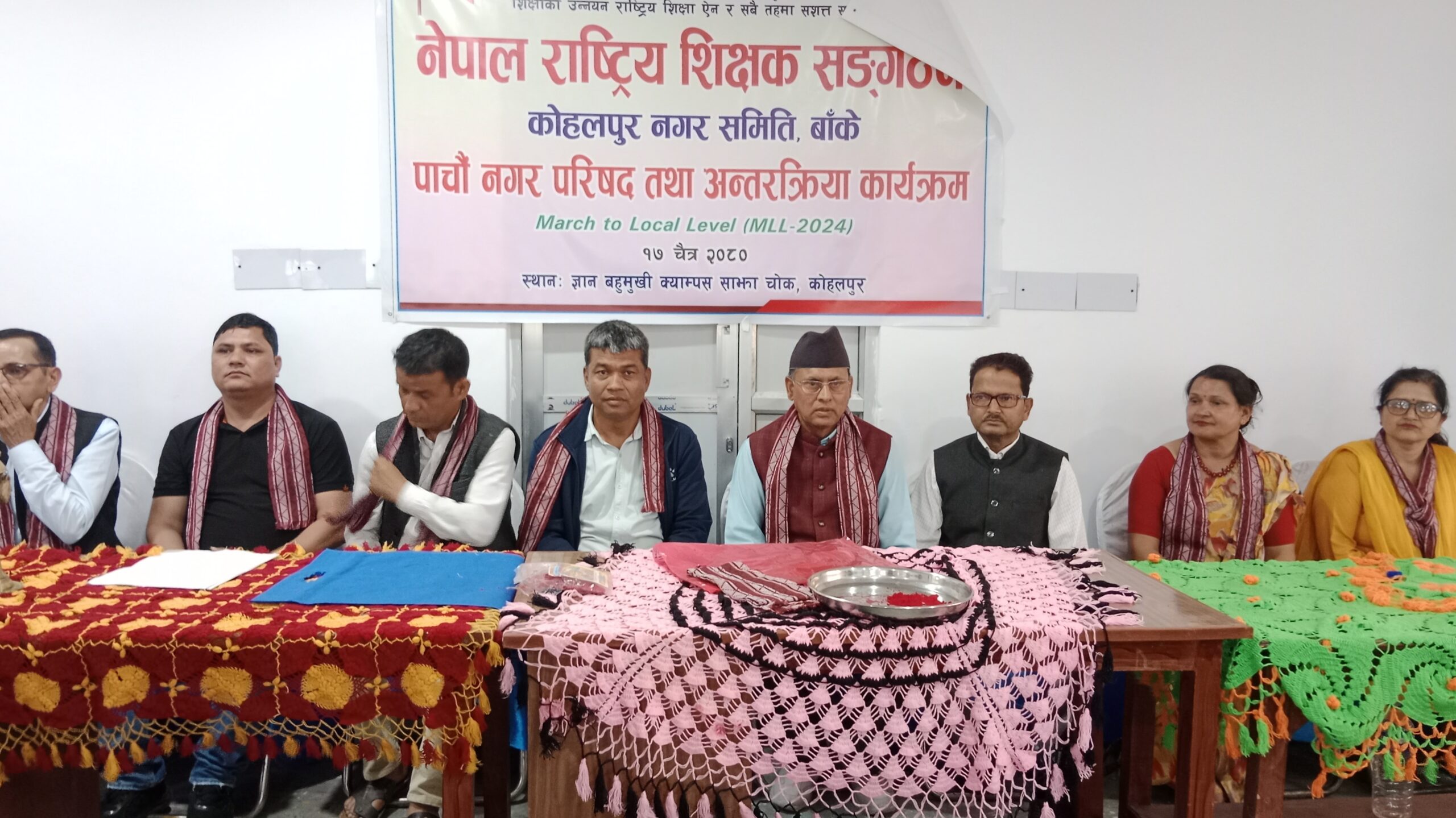 नेपाल राष्ट्रिय शिक्षक संगठन काेहलपुरकको पाँचाै नगर परिषद सम्पन्न