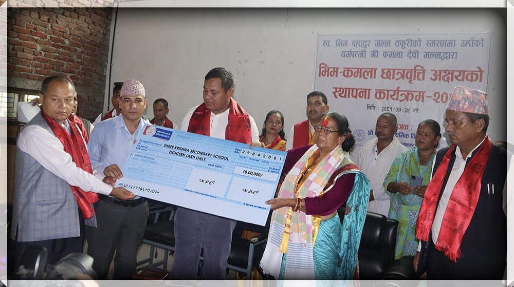 कृष्ण माविमा १८ लाखको भिम—कमला अक्षयकोष स्थापना