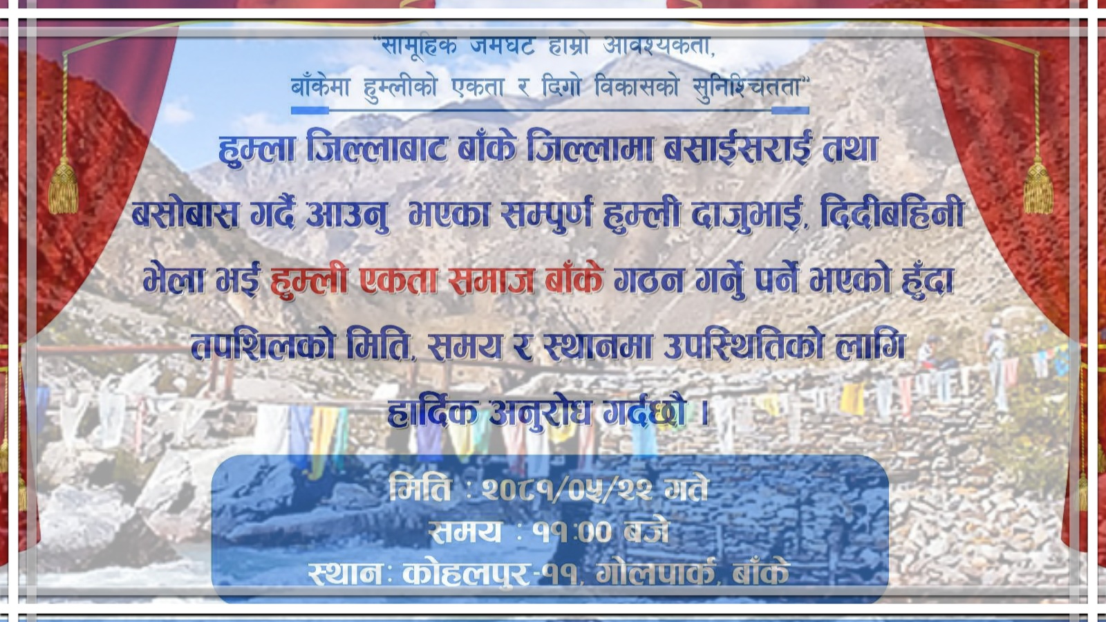 बाँकेमा “हुम्ली एकता समाज” गठन हुने