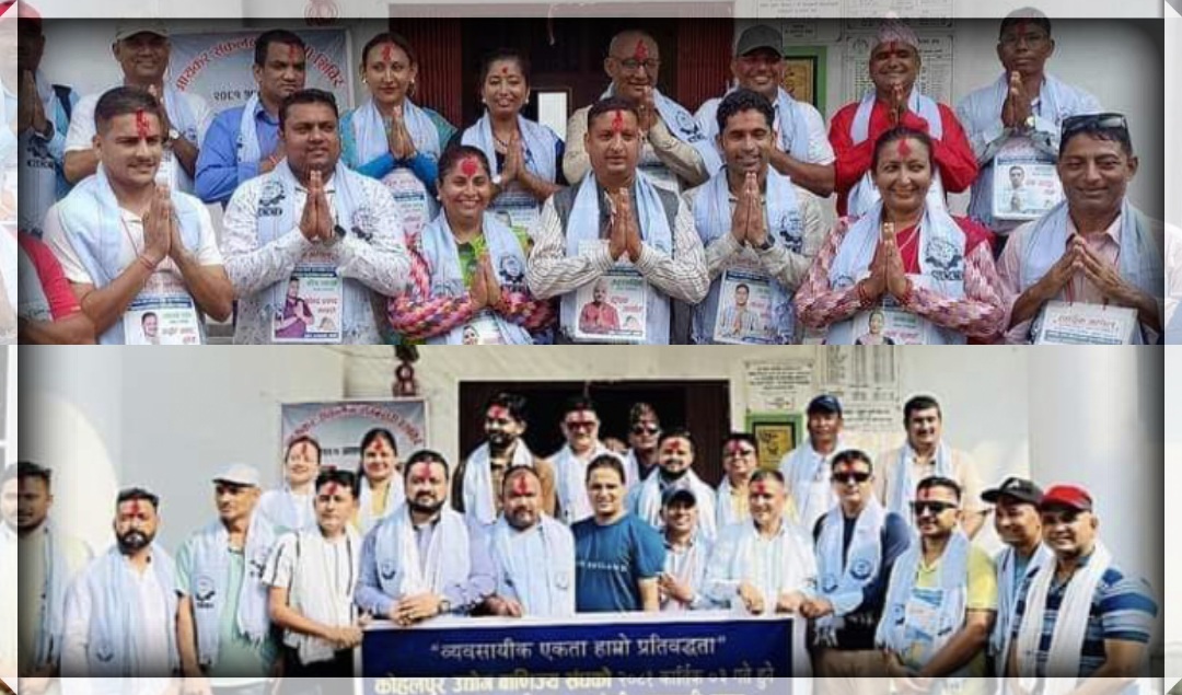 उद्याेग वाणिज्य संघ निर्वाचन- धिताल र भट्टराईको प्यानलद्वारा उमेदवारी दर्ता